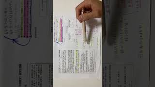 FP1級　実技試験　パート1 解き方