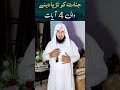 Jinnat Ko Tarpa Dene Wali 4 Ayat Hafiz Ali Arshad Official
