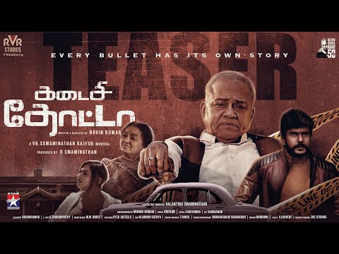 Kadaisi Thotta - Official Teaser | Datho Radha Ravi | VR Suwaminathan Rajesh | Navin Kumar