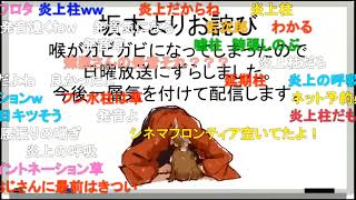 【幕末ラジオ】鬼滅の刃【幕末志士切り抜き】チャンネル登録してね