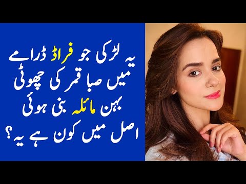 Who is Maila from Fraud Drama ? Fraud Episode 12 - Fraud Episode 13 Promo - Fraud Drama Episode 13