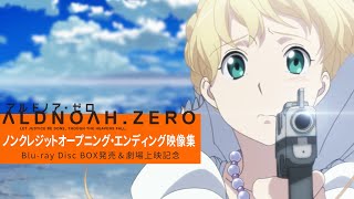알드노아 제로 OP
