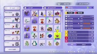 ポケモンチャンピオンズ　スターミー