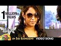 Mallanna Telugu Movie Songs Naa Peru Meenakumari Music Video Vikram Shriya DSP