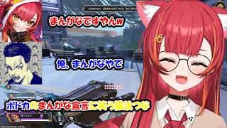 ぼどかみの全部出す発言に笑ってしまう猫汰つな【猫汰つな/ボドカ/かみと/ぶいすぽ/切り抜き】