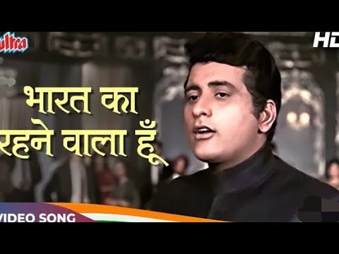 Bharat Ka Rehnewaala Hoon (Hai Preet Jaha Ki Reet) - Manoj Kumar Desh Bhakti Songs | Mahendra Kapoor