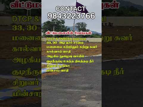  1200 Sq.ft. Residential Plot for Sale in Kadathur, Dharmapuri