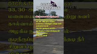  Residential Plot for Sale in Kadathur, Dharmapuri