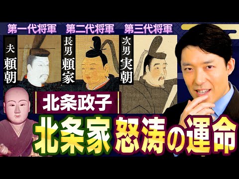 英語文化コミュニケーション学科 【北条政子②】鎌倉幕府を守り抜いた日本史上初の女性リーダー！大河ドラマ「鎌倉殿の13人」で話題