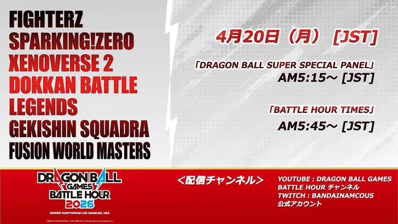 「DRAGON BALL GAMES BATTLE HOUR 2026 | Get Ready Trailer」日本語版