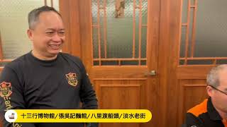 2025-04-13摩托騎行（八里一日遊）