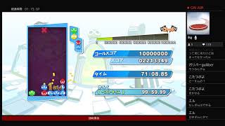 【ぷよぷよeスポーツ】寝落ちするか挫折するまで1000万TA【繋げぷよの絆】