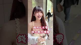 是不是很可愛！