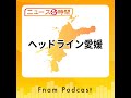 「交通事故死ゼロを目指す日」ほか