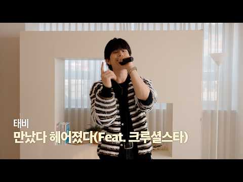 헤어졌다 만났다