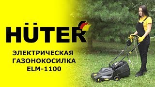 Газонокосилка электрическая Huter ELM-1100 - видео №1