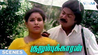 Kurumbukkaran Tamil Full Movie  Part 1  Murali  Su