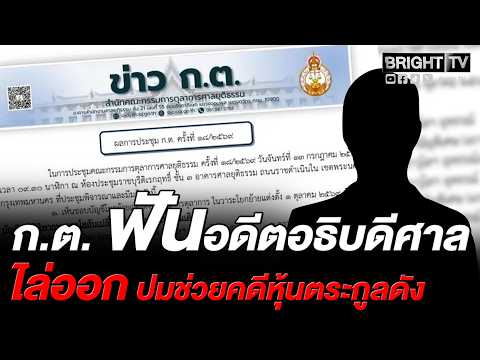 คลิกเพื่อดูคลิปวิดีโอ