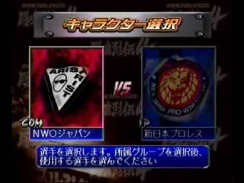 New Japan Pro Wrestling : Toukon Retsuden 4 Dreamcast