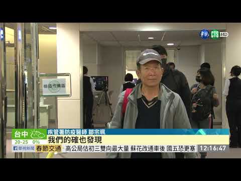 防堵中國肺炎 登機檢疫.空橋量體溫