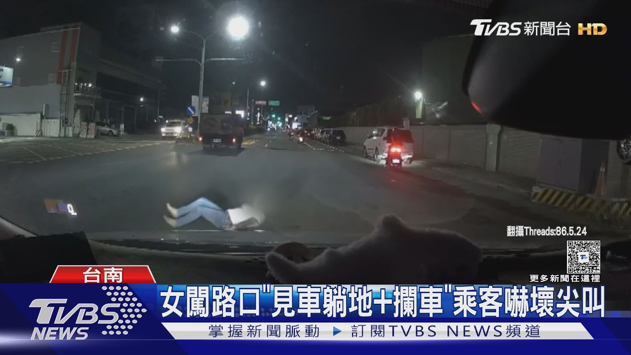 想碰瓷?男路口車陣中穿梭 女「見車躺地」乘客嚇壞尖叫