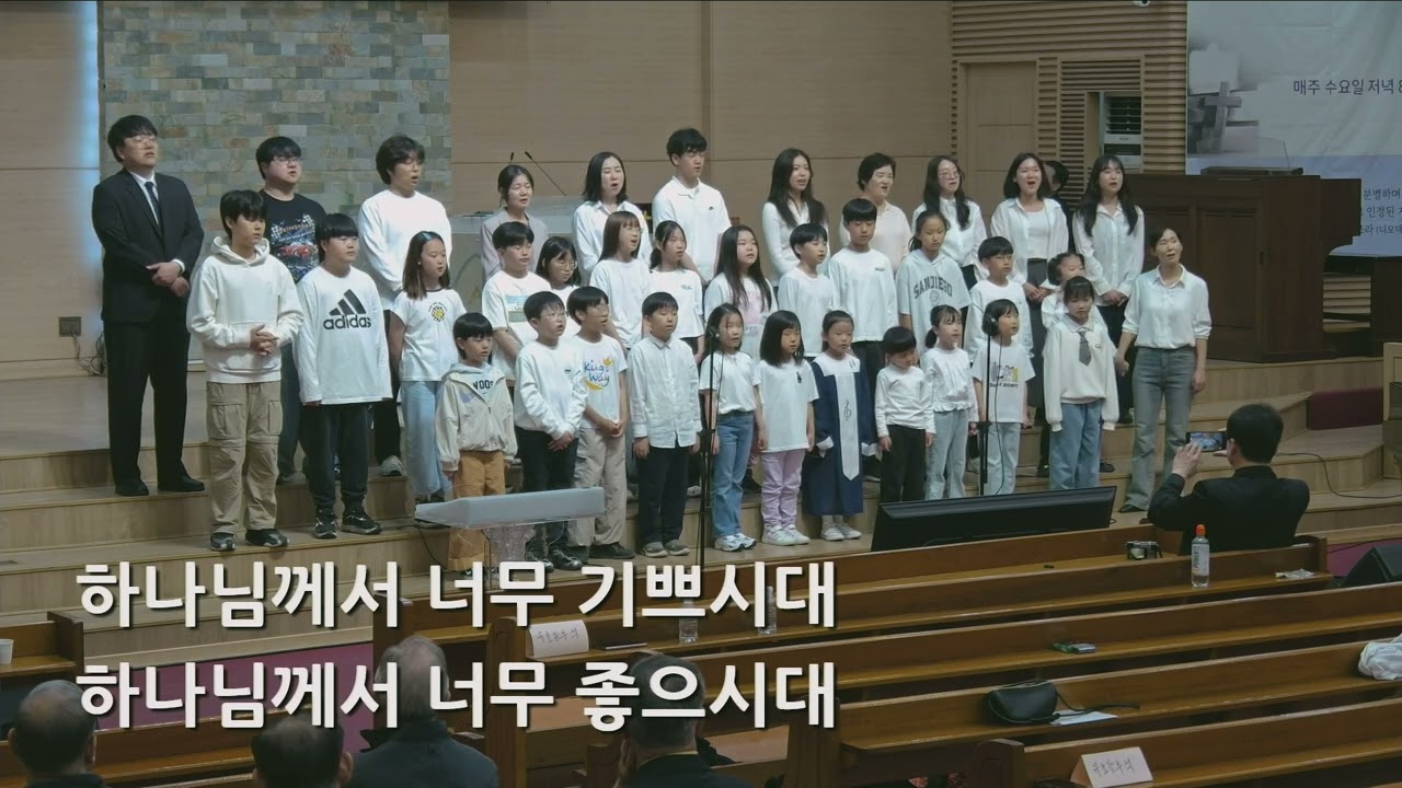 26/05/03 부평동부교회 특송 "너는 꽃이야" - 유초등부