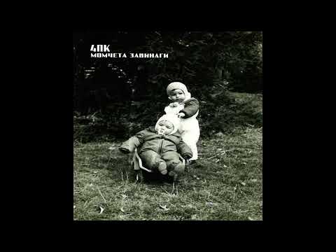 05. Deyan Dimitrov (4PK) - Обещания (Оригинална версия) / Obeshtaniya