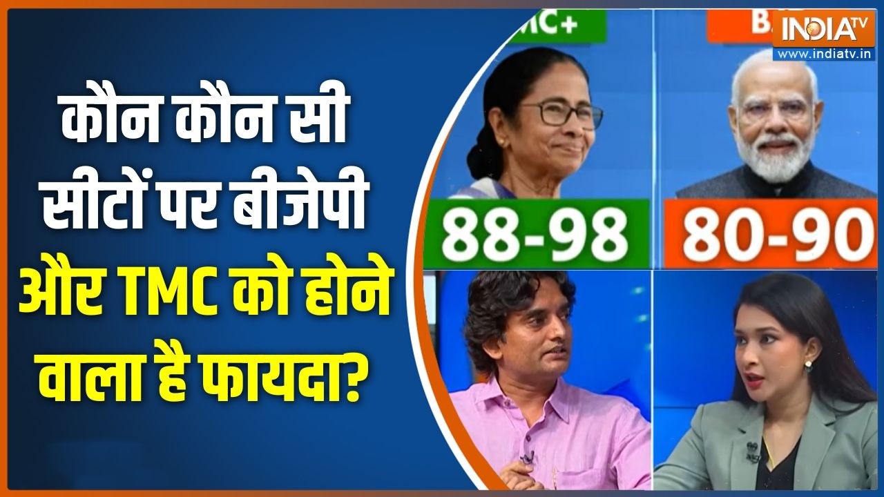 Bengal Election: कौन कौन सी सीटों पर बीजेपी और TMC को होने वाला है फ