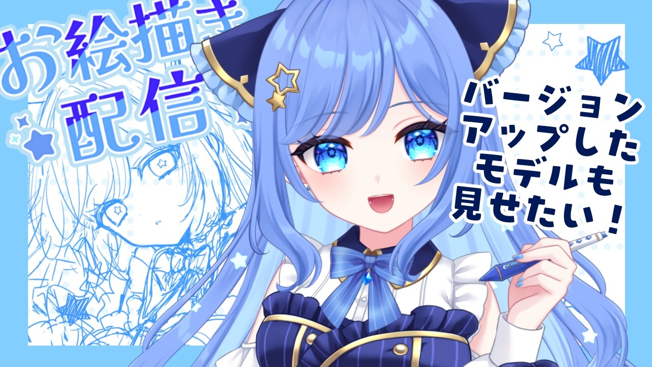 【お絵描き配信】冬眠から目覚めたのでお絵描きします！