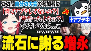 オープニング - The k4sen前哨戦にて、アプデが終わらずついに謝るしゃるるに追い打ちをかけるうるか【釈迦/k4sen/葛葉/らいじん/増永/たぬき忍者/なぎさっち/LOL】