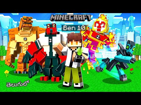 OMG! Found Ben 10 Omnitrix In Minecraft | Telugu Gamer