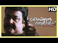 Christian Brothers Movie Best Of Mohanlal Scenes Part 2 Suresh Gopi Sarath Kumar Dileep