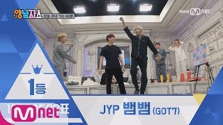 Download lagu New Yang Nam Show [GOT7편 선공개] 걸그룹 랜덤 댄스 타임!! 170330 EP.6 mp3