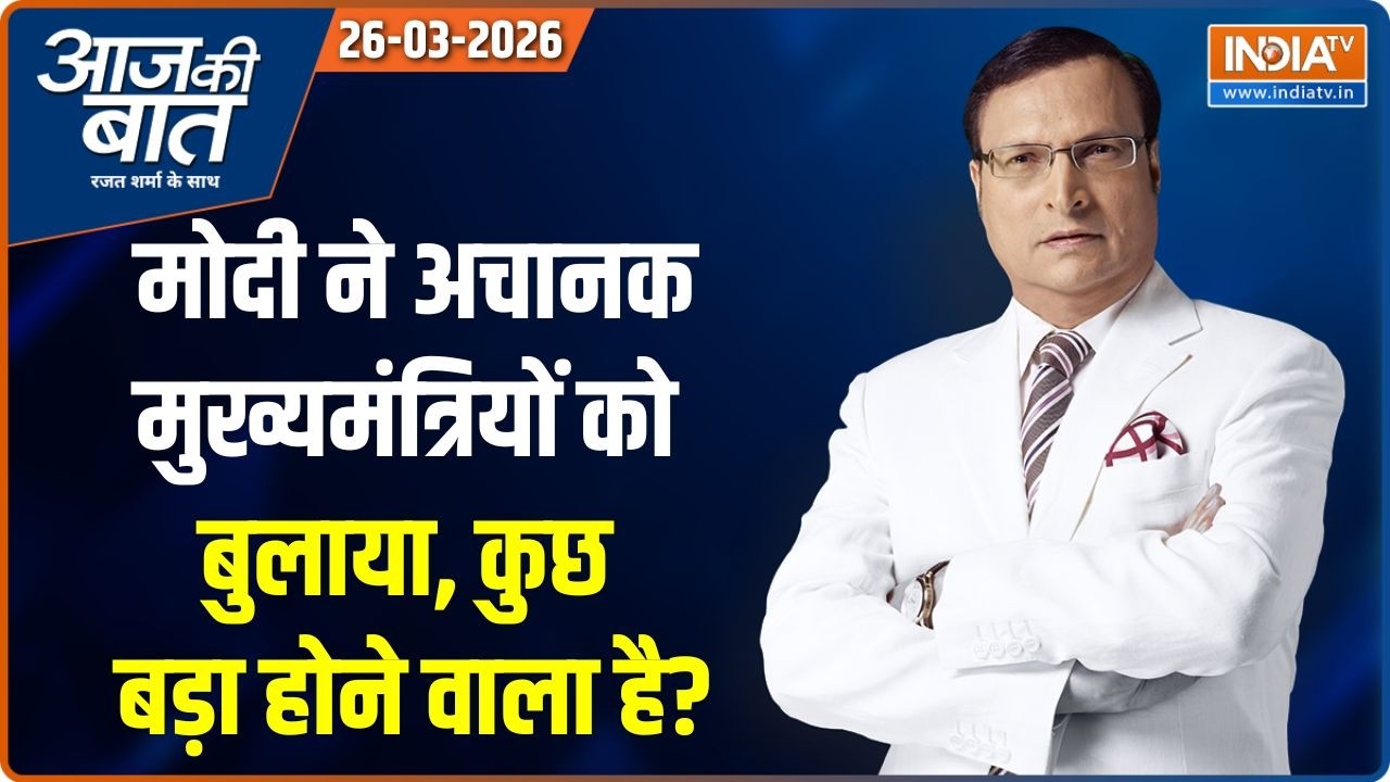 Aaj Ki Baat | Rajat Sharma : भारत में तेल-गैस कितना है? | Iran-USA War | Oil & Gas In India | Modi