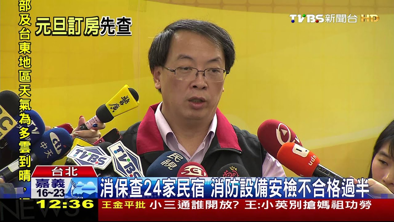 消保查24家民宿 消防設備安檢不合格過半