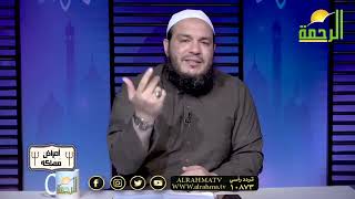 صورة علاج الحسد | #أمراض_مهلكة | د . أحمد جلال