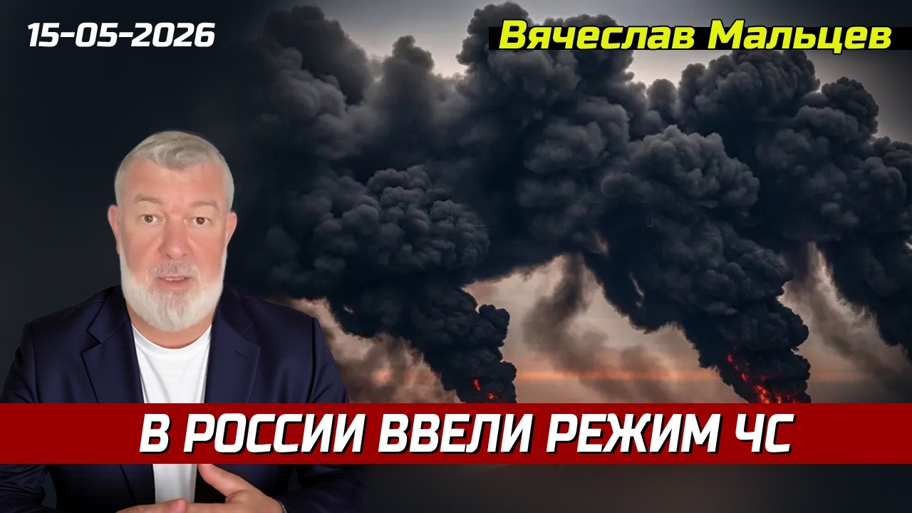 В РОССИИ ВВЕЛИ РЕЖИМ ЧС