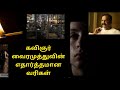 HBDvairamuthu Vairamuthu Birthday Special Vairamuthu Whatsapp Status Vairamuthu
