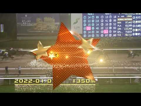 2022-01-07 Macau Meeting Race 1(0105) - THE WATFORD (DIV.2) BRAVO CYCLONE