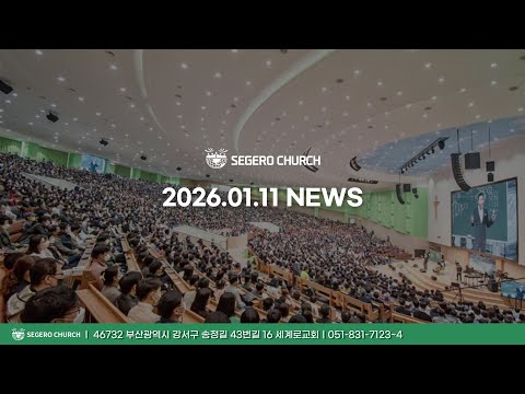 [2026-01-11] 주간광고