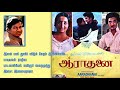 Ilam Pani Thulir Vidum Neram இளம் பனி துளிா் விடும் நேர�