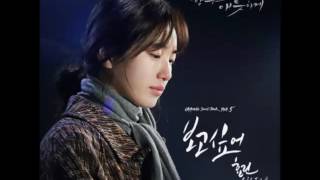 [MP3] Hyorin (SISTAR) - I Miss You (보고싶어) (Uncontrollably Fond OST)