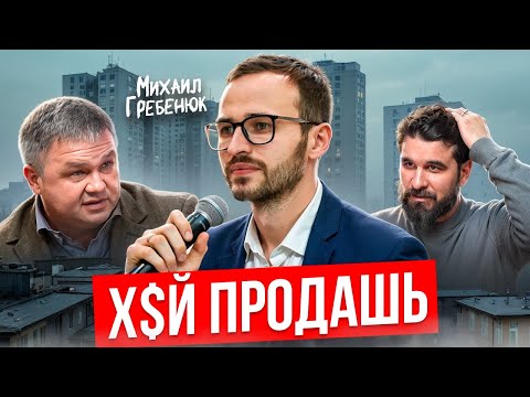 These Tips from a Sales Guru Will Make You a Pauper | Mikhail Grebenyuk