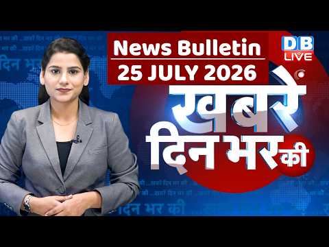din bhar ki khabar |news of the day, hindi news india | top | NEET | rahul gandhi | protest #dblive