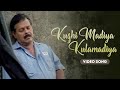 Kuzhi Madiya Kulamadiya Video Song Oridathoru Postman Pradeep Palluruthy Mohan Sithara