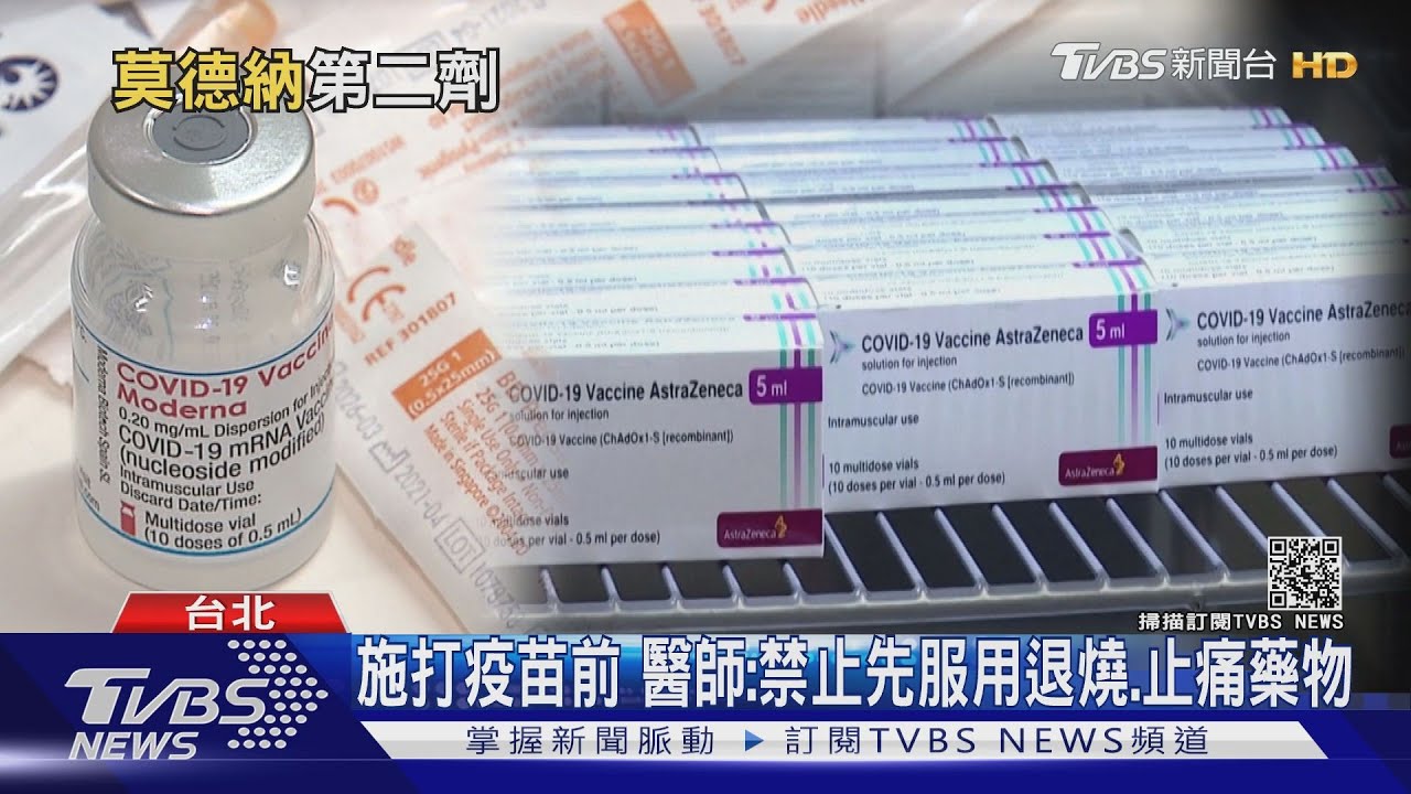 Moderna第二劑副作用較強　一半以上「發高燒」關鍵在於這件事