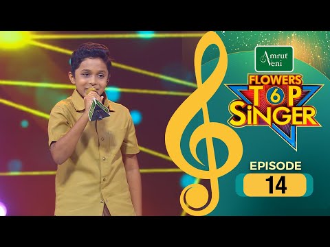 Flowers Top Singer 6 | Musical Reality Show | EP # 14