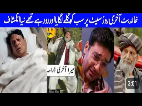 story of khalid butt last video before death 😢 || khalid butt death || shuja Asad and mahenoor