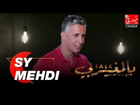 TALK BEL MAGHRIBI : SY MEHDI - الحلقة الكاملة
