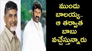 Chandrababu & Balakrishna To Campaign In Nandyal Elections